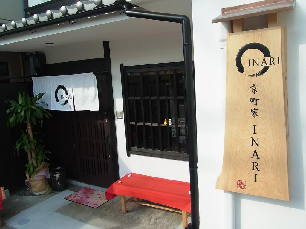 Kyomachiya Inari